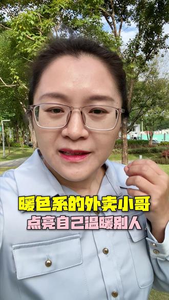 你有没有看到机车型的外卖服,真的太帅了 #外卖 #内容过于真实 #闪购