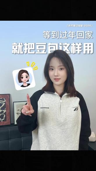 #豆包 #达人内容二剪 #我不是汪猩星 #豆包爱学