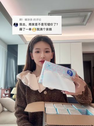#维达纸巾 #生活用纸 维达纸巾一大箱20包家庭装!!超划算!!#抽纸 #家庭必备
