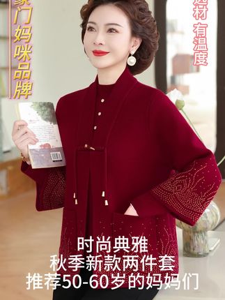 看得到的品质,秋季新款妈妈装婚宴两件套。#面料柔软舒适 #只做高品质 #妈妈装 #谁穿谁好看 #中老年女装