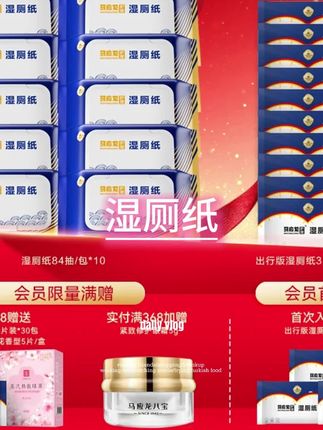 马应龙护理湿厕纸84片装家庭实惠装加厚大包装卫生湿厕纸5包装#湿厕纸推荐 #马应龙湿厕纸 #湿厕纸 #纯水湿厕纸 #湿厕纸推荐