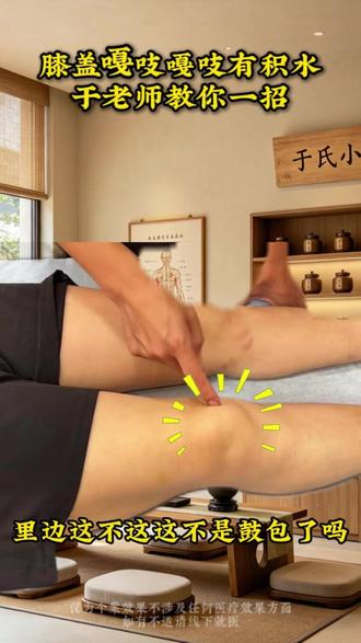 身体不高兴,试试这一招#于老师 #涨知识