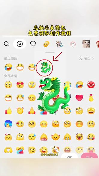 龙抬头表情包免费领取制作教程 龙抬头表情包 龙抬头
#剪映 #新表情 #表情包 #抖音新表情 #表情包制作