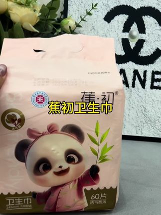 女孩子一定要对自己好一点,每个月都要用的消耗品,碰到品质好价格合适的,一定要多囤点#姨妈巾#超便宜超划算 #女生必备 #生理期 #女性必备 @巨量千川 @DOU+小助手