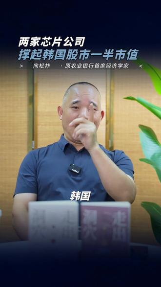 一个月暴涨74%,韩国股市凭芯片逆袭全球第七! #宏观经济 #芯片 #海力士 #韩国股市 #FZN