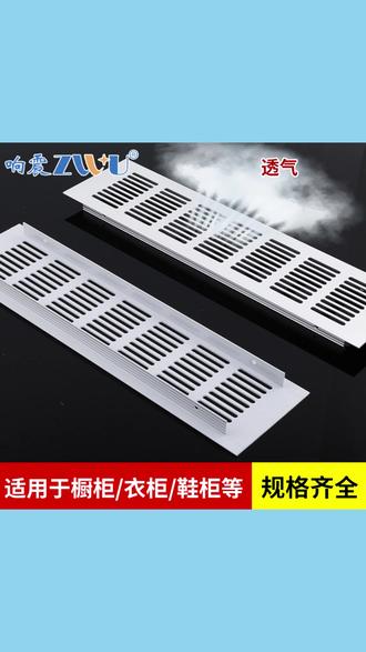 铝合金透气孔装饰盖橱柜散热格栅孔网格通风排气盖鞋柜孔盖透气网 #铝合金透气孔装饰盖 #橱柜散热格栅孔盖 #网格通风排气盖 #鞋柜孔透气网 #家具五金配件