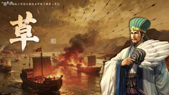 五下|《草船借箭》上演剧本杀✨
🎯 AI情境创设
✅大单元
✅课件+教案+逐字稿+学习单+电子版板贴
🪄定剧本场景
按时间/地点/人物划分4大场景,拟小标题:周瑜设计害孔明、鲁肃依计暗备船、曹操中计狂射箭、周瑜惊叹孔明计
🎈品剧本人物
找人物对话→补白内心独白→观摩影视片段→尝试表演,聚焦诸葛亮“神机妙算”,初品性格
🍎演剧本情节
小组选场景合作表演,结合三国背景、地图、原著解读人物:鲁肃忠厚顾全大局、曹操谨慎多疑,深挖诸葛亮知天时/晓地理/识人心的智慧
🎊课堂收尾:评选最佳小演员,赠送《三国演义》,引导整本书阅读。
💡小技巧:表演时加入内心独白,结合地图/原著资料拓展,让学生沉浸式理解人物和谋略,比单纯讲解更易吸收~
#小学语文公开课 #草船借箭 #部编版语文#课本剧#三国演义