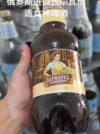 俄罗斯进口瓦尔瓦酿造女神啤酒