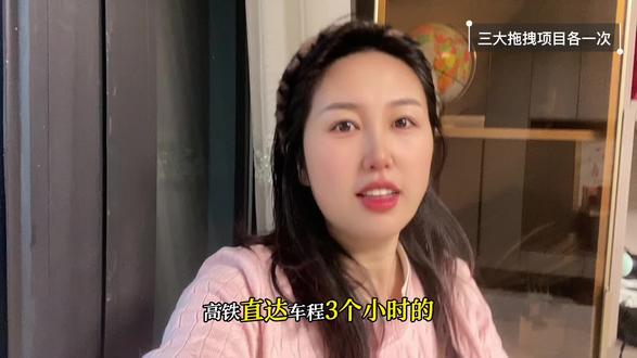 ⛷️全程高速,重庆主城开车3小时左右即达;湖北利川、湖北恩施、重庆万州、重庆忠县离滑雪场开车都非常方便,利川到滑雪场开车不到1小时,营业时间:9:00-17:00(16:00停止入园)#重庆玩雪#一张高铁票直达石柱滑雪#石柱天山国际滑雪场#来石柱一边滑雪一边寻橙祈福