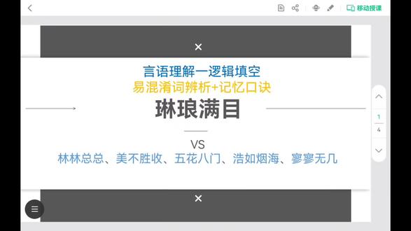 行测言语理解—逻辑填空—《琳琅满目》—常见易混淆词语辨析#琳琅满目 #公考上岸 #公考干货 #27考公备考日常 #在抖音记录备考日常