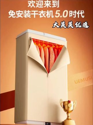 #家用折叠烘干机 #烘干机 #烘干机推荐