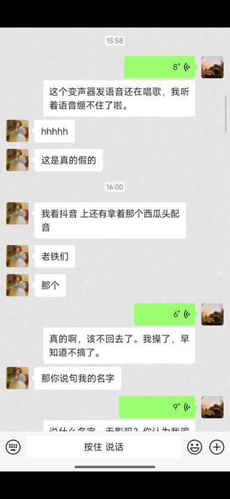 微信语音变声器回不去了,怎么办?