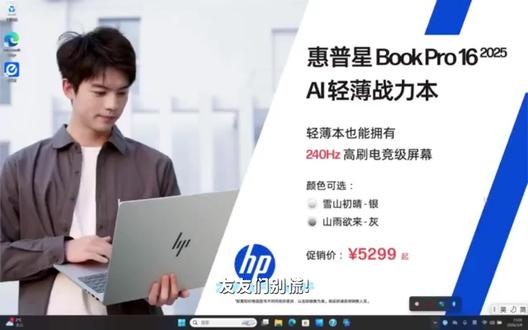 #惠普 #高性能笔记本 #电脑知识 惠普电脑自带E管家软件,简直是全能高手!