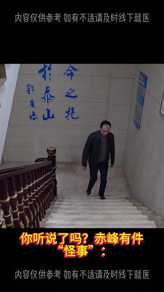 你听说了吗?赤峰有件“怪事” #赤峰何儒波#赤峰男#人文故事#正能量故事#热点
你听说了吗?赤峰有件“怪事”:从翁旗、喀喇沁、巴林、林西、克旗,阿旗,宁城等,许多地方的人都纷纷来到这儿,找同一个人。
他叫何儒波。他不修车,不修电器,却用自己三十多年的经验,专门帮人“修理”那些让人不开心的“小状况”。无论问题大小,他都秉持一个简单的信念:只要你愿意相信,他就尽力让你放下烦恼,带着笑容回家。
没有复杂的流程,只有专注的观察和真诚的交流。在他看来,真正的“修复”,是从理解和信任开始的。这份朴素的承诺,让他成为了许多人心中那个值得专程拜访的人。