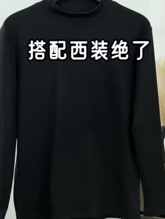 #上热#门🔥 #极衫【拍1发2】秋冬半高领锁温保暖重磅双面绒加厚上衣男女打底长袖#极衫【拍1发2】秋冬半高领锁温保暖重磅双面绒加厚上衣男女打底长袖#极衫【拍1发2】秋冬半高领锁温保暖重磅双面绒加厚上衣男女打底长袖@抖音小助手