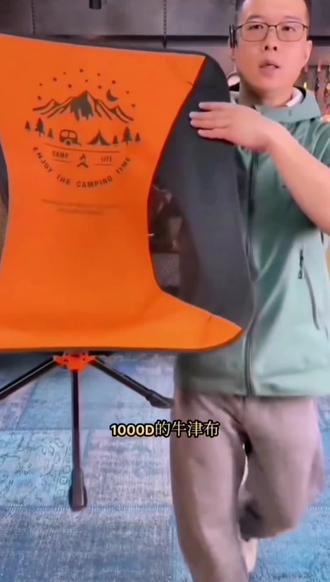 #热门 虚胖新款免安装可旋转月亮椅便携折叠伞式铝合金露营摩旅椅1000D#免安装月亮椅 #旋转月亮椅 #新款月亮椅#好物分享@DOU+小助手