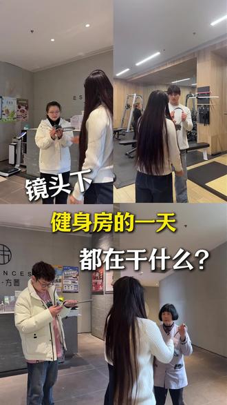 镜头下的健身房,你知道健身房的一天都在发生什么吗?#健身房 #杭州 #记录生活 #记录真实生活