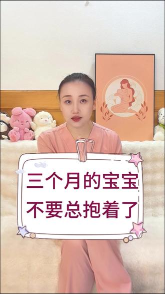 新手爸妈必学!三个月宝宝 6 个黄金大运动训练 科学助力大运动发育,简单易操作!#母婴育儿 #新手爸妈 #宝宝成长 #育儿干货 #桃子姐姐孕产陪伴