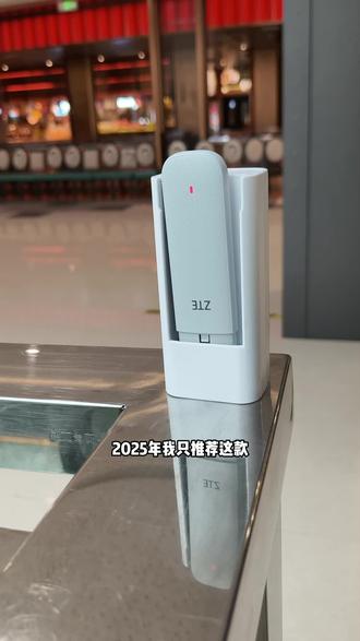 出门在外也能高速上网!免插卡随身WiFi太方便了 中兴新款移动小宽带,网速更快信号更强,快来我直播间了解一下吧!#随身wifi推荐 #出差旅行必备