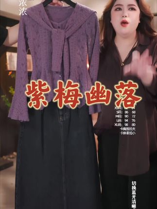非常漂亮又有气质的雾紫色,姐妹们一定要去试试!#新款 #穿搭 #每日更新 #只做高品质 #无限回购的宝藏单品