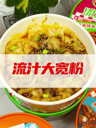 当你晚上饿了馋了,来碗这个流汁大宽粉超级过瘾!#流汁大宽粉 #田小花 #田小花流汁宽粉 #太好吃了 #嗦粉