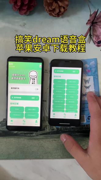 《斗牛宝库》搞笑Dream语音盒下载教程 #搞笑Dream语音盒#搞笑Dream语音盒下载 #搞Dream音效语音盒子下载#搞笑Dream