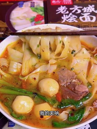#烩面# #河南烩面# #羊肉烩面# #老方城烩面# #美食#