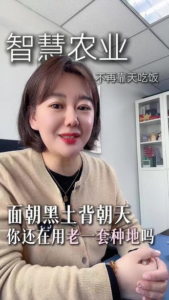 智慧农业系统小程序APP 东北、内蒙古的农民朋友们别再靠天吃饭、凭经验种地了!智慧农业早已不是概念,黑龙江种粮大户早就用上 “云种地” 系统了。AI 与农业深度融合。智慧农业早已不是概念!#知识分享 #小程序开发 #erp系统开发 #沈阳软件开发 #沈阳小程序