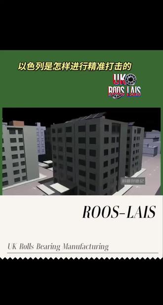 伊朗被精准打击是这样做到的#伊朗 #以色列