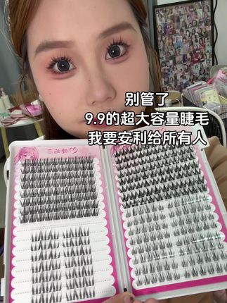 #美妆 #睫毛精 #睫毛分享 #假睫毛