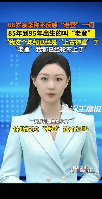 对号入座。我是上古神燈了。