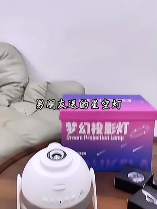 最近这个星空灯真的好火啊?真的有那么好看吗?#小夜灯#氛围灯#治愈系#星空投影灯#优克拉星空投影灯