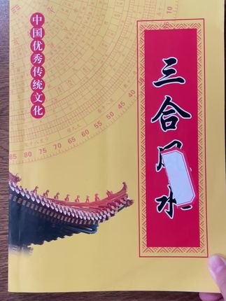 #传统文化 #好书推荐
