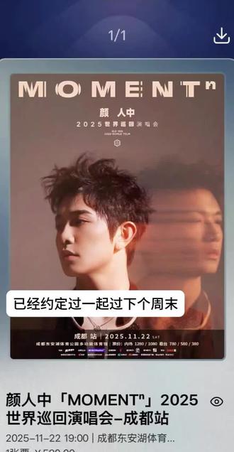 已经约定过一起过下个周末#颜人中