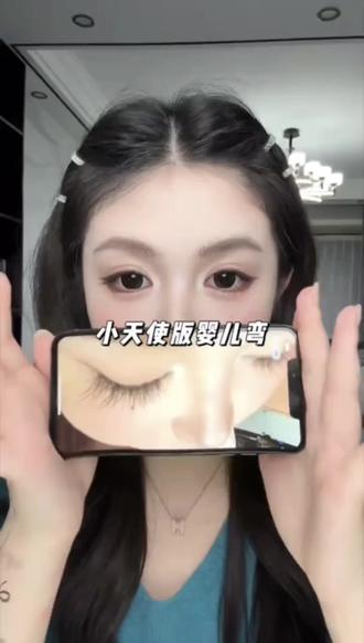 婴儿直假睫毛我将追随一辈子!#夏季妆容#户外不脱妆#晒后不花妆#五分钟快速妆容#假睫毛