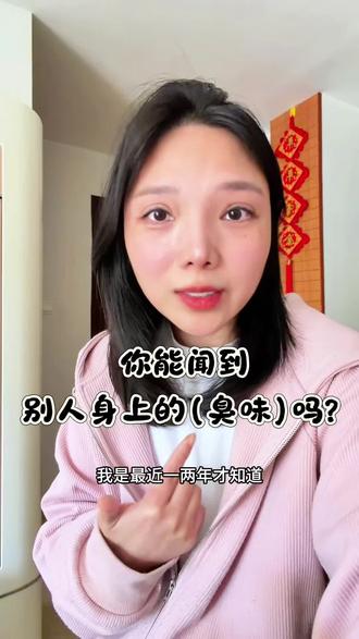 高敏感的人,真的能闻到别人身上的能量味道。天生通透,也天生内耗。#高敏感人群#hsp #能量感知#负能量屏蔽 #内耗治愈