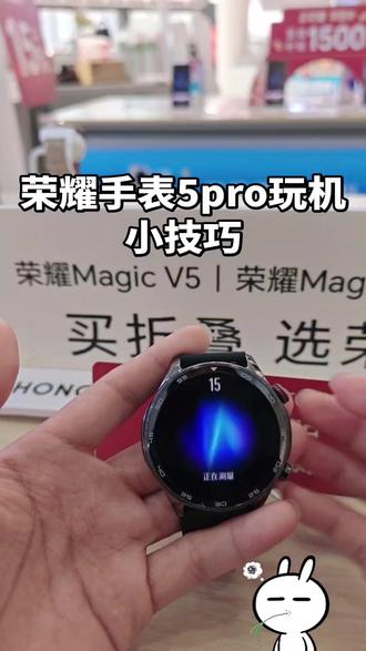 #荣耀手表5pro #一般人不告诉他 玩机小技巧,切换主页面及表盘,关注小秋,小秋带你了解很多荣耀功能