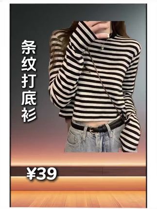 美式复古圆领条纹长袖t恤女秋季内搭打底衫显瘦设计感t恤短款上衣#条纹打底衫 #长袖T恤 #打底衫