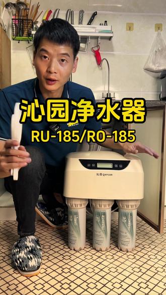 沁园RO-185滤芯更换方法/沁园RU-185滤芯更换教程 沁园净水器换芯步骤,沁园净水器滤芯排列顺序,沁园净水器滤芯多久更换一次,沁园净水器滤芯复位方法,沁园红灯闪烁怎么解决,沁园净水器滤芯用什么牌子替代,沁园净水器不出水,沁园净水器一直响个不停,沁园净水器废水一直流,沁园压力桶开关,打气,沁园RO-185,沁园净水器滤芯更换步骤/沁园净水器滤芯更换方法/沁园净水器滤芯更换教程#沁园净水器换滤芯 #沁园净水器 #通用滤芯#沁园净水器滤芯更换教程