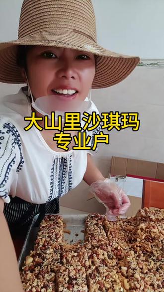 揭秘沙琪玛制作全过程#农村返乡创业