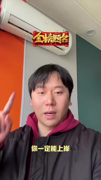 26年河北单招的同学们,来来来对下上午的语文数学的答案,看看你们有没有一样的,另外下午的小科和职业考的全会蒙的全对,加油💪