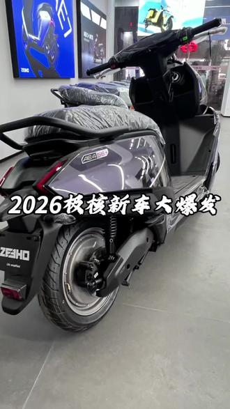 2026极核新车大爆发#极核 #ZEEHO#骑极核真舒服#极核电动车