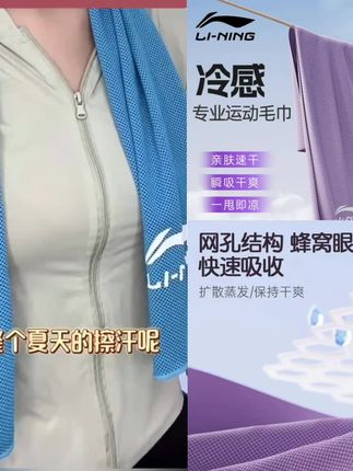 李宁冷感运动毛巾女健身房专用速干吸汗羽毛球夏季跑步擦汗巾#爆款热卖中