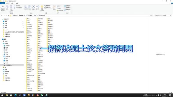 一招解决硕士论文答辩问题 一招解决硕士论文答辩问题
#开题报告 #硕士论文 #论文初稿 #论文答辩
