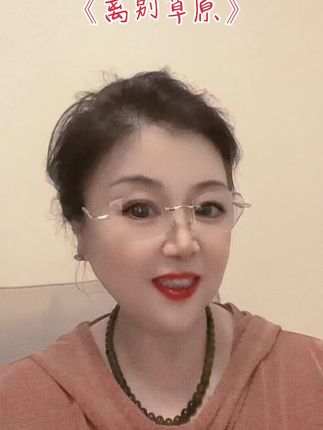 #离别草原#盼望还有相见的时候