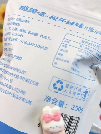 俏美味桑葚山楂条,酸甜滋味唤醒味蕾#开胃解腻必备#健康解馋小零食#天然果干新体验#办公室休闲美味