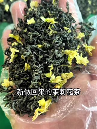 蒙顶山源头厂家 新花新茶,川花配川茶,滋味👍#茉莉花茶#蒙顶山茶#恒耀兴茶#货真价实#厂家直发