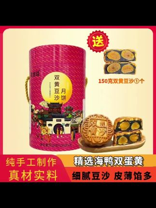 中秋月饼来了