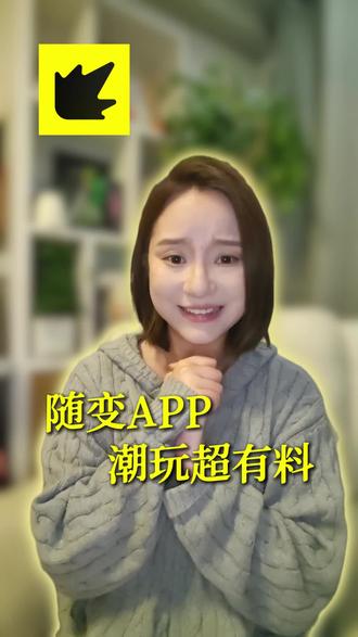 我居然和奶龙跨次元同框在雪地买霉豆腐 #随变AI随便玩 #随变app #随变AI合拍也太好玩了吧 #奶龙合拍