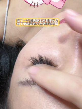 #手艺人在抖音 做睫毛没有牢固度没有回头客#美睫分享